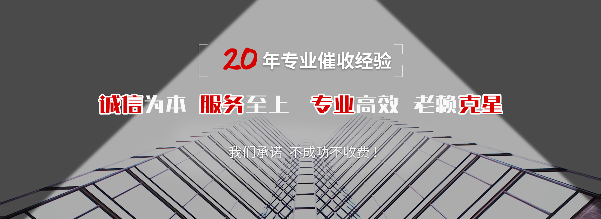 长乐债务追讨催收公司