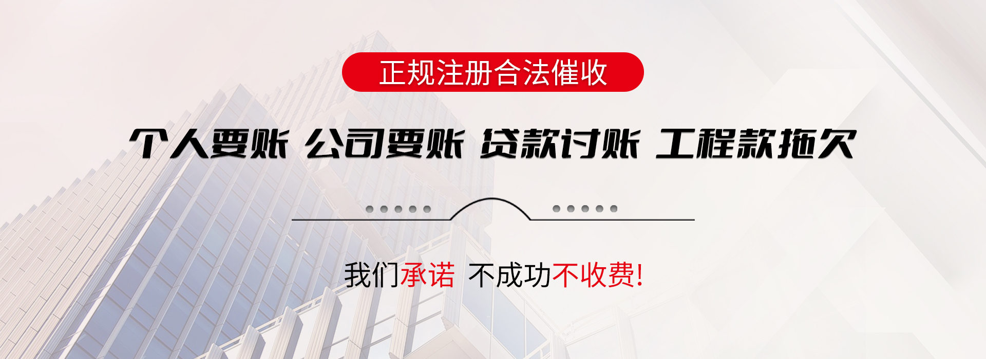 长乐债务追讨催收公司